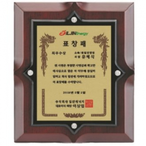 최고급 명품 상패 6