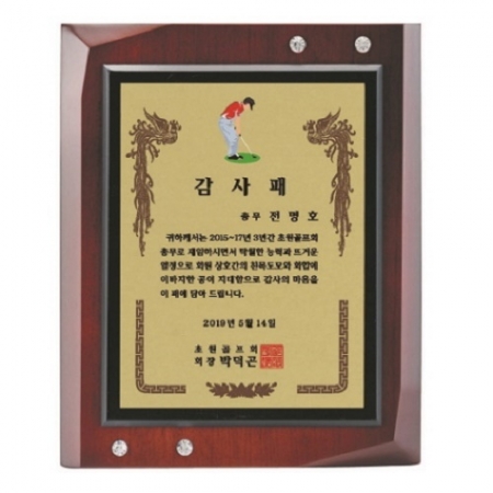 최고급 명품 상패 5 #2