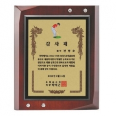 최고급 명품 상패 5