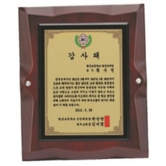 최고급 명품 상패 4