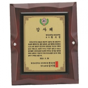 최고급 명품 상패 4