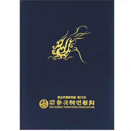 실크 상장 케이스 곤색 #2