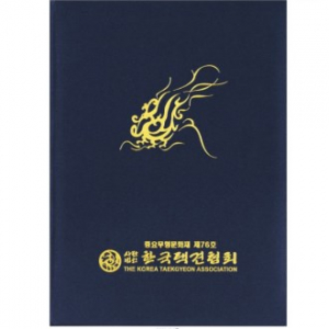 실크 상장 케이스 곤색