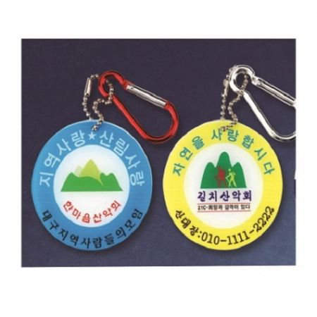 아크릴 산악 명찰 #3