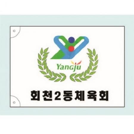 게양용 깃발 #4