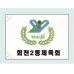 작은이미지: 게양용 깃발 #4