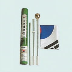 가정용 국기함 SET1