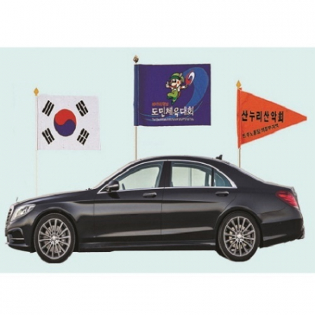 차량 본네트 깃발 // 제작형 #2