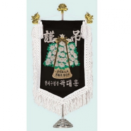 미니 근조기 1 #4