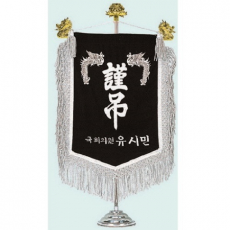 미니 근조기 7 #2