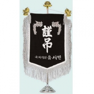 미니 근조기 7