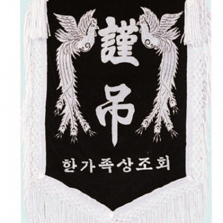 미니 근조기 6 #4