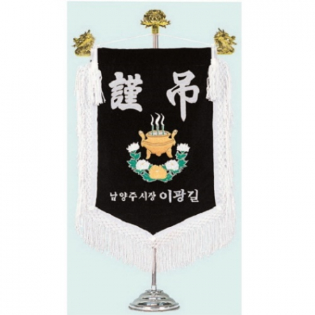 미니 근조기 4 #2