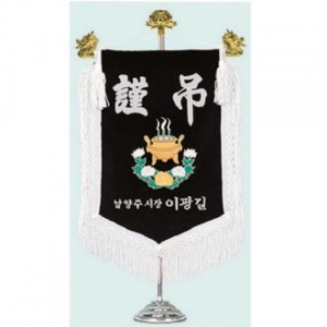 미니 근조기 4
