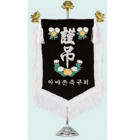 미니 근조기 3 #2