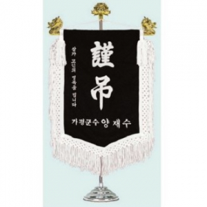 미니 근조기 2