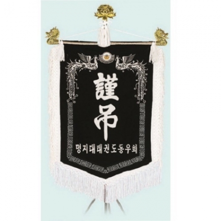 고급 근조기 4 #2