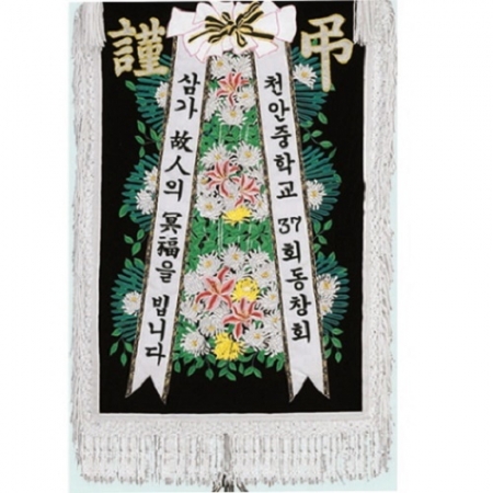 고급 근조기 2 #5