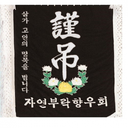 양면 근조기 6 #5