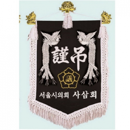 양면 근조기 5 #5