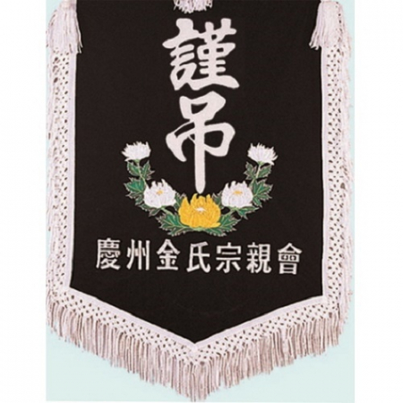 양면 근조기 4 #2