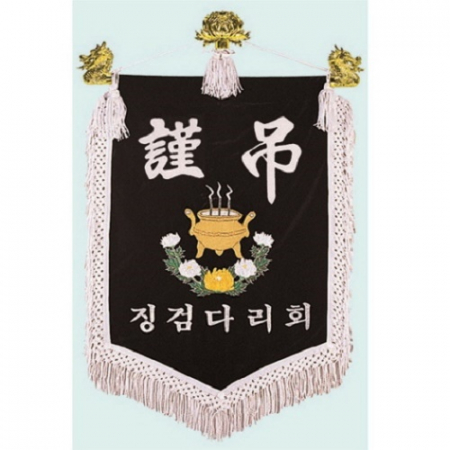 양면 근조기 3 #5