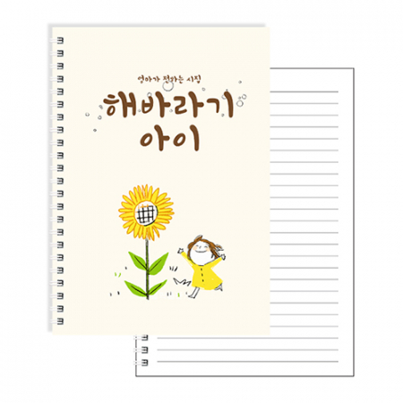 A5 종이 100매 스프링 노트 #2