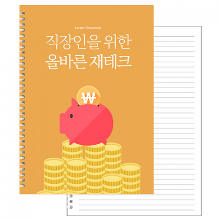 A4 종이 100매 스프링 노트 #2