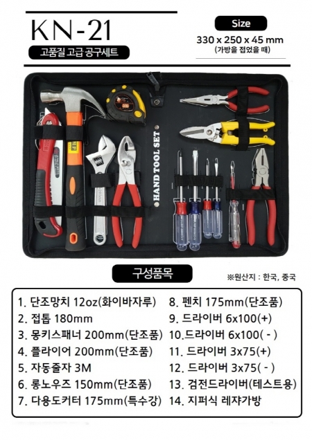 MJ 공구세트 베이직 KN- 21 #3