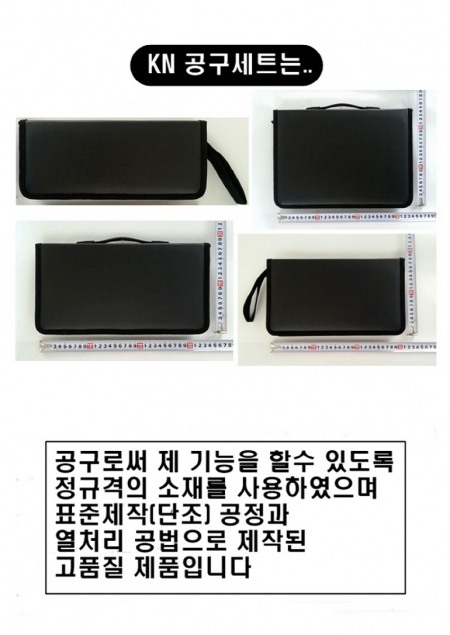 MJ 공구세트 베이직 KN- 26 #4