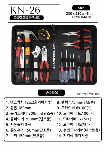 MJ 공구세트 베이직 KN- 26 #3
