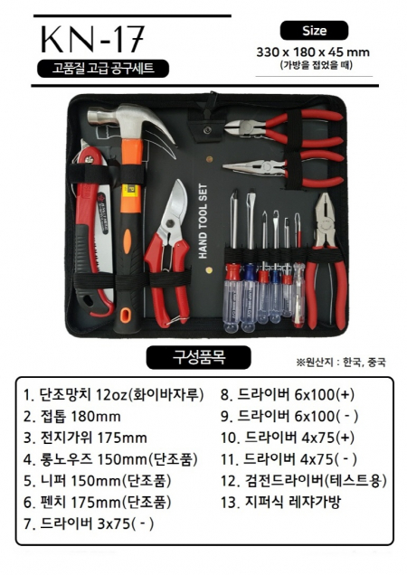 MJ 공구세트 베이직 KN- 17 #3