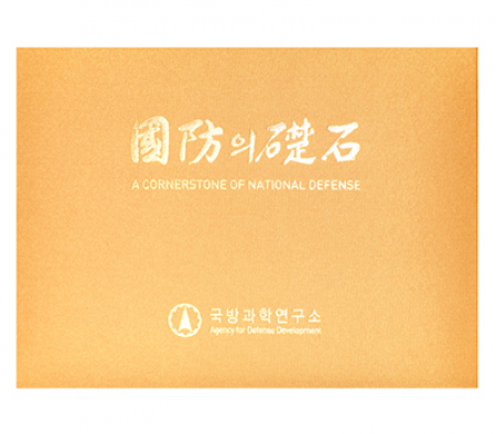 방문기념 사진첩 공단 골드 #2