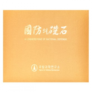 방문기념 사진첩 공단 골드