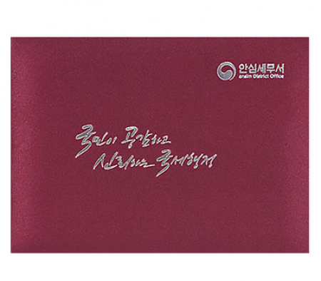 방문기념 사진첩 공단 자주 #2