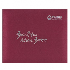 방문기념 사진첩 공단 자주