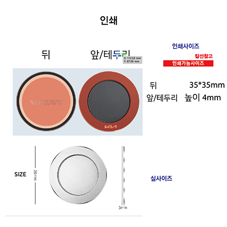 하이온 전기 종호환 맥세이프 하이톡 마운트 #3