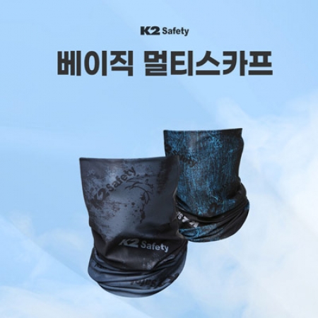 K2 베이직 멀티 스카프 #3