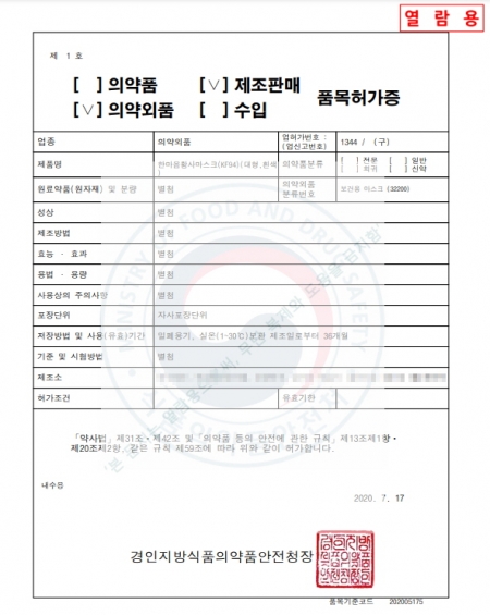 한마음 황사 마스크 KF94 대형, 흰색 #4