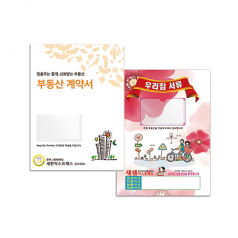 [칼라 인쇄] 부동산화일 (0.25T)