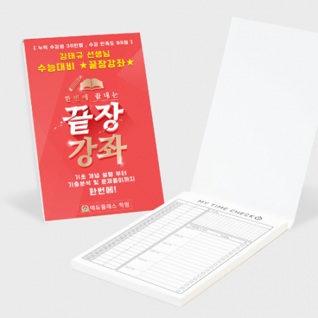 메모 E 140x210, 50매, 100매 #2