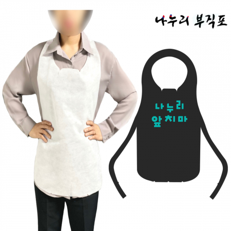 일회용 앞치마 허리끈형 블랙 로고인쇄포함 #2
