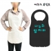 작은이미지: 일회용 앞치마 기본블랙 로고인쇄포함 #2