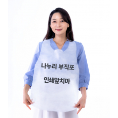 일회용 앞치마 기본 화이트 로고인쇄 포함