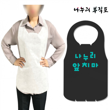 일회용 앞치마 기본 블랙 무인쇄 #2