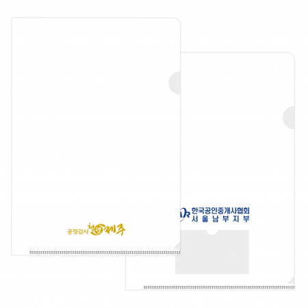 L홀더화일 (기성품 박인쇄) #2