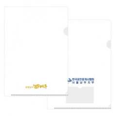 L홀더화일 (기성품 박인쇄)