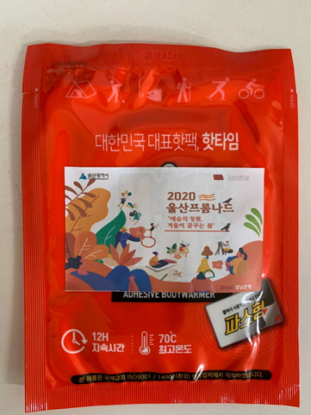 국내제조 붙이는 HOT TIME 핫팩 50g #3
