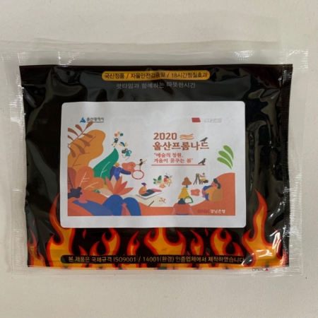 핫타임 핫팩 고급형 95g 스티커 부착 // 국산 #3