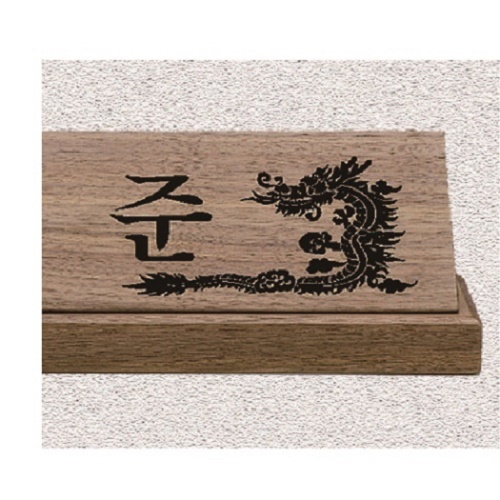원목 (호두나무) 레이저 명패 7 #6